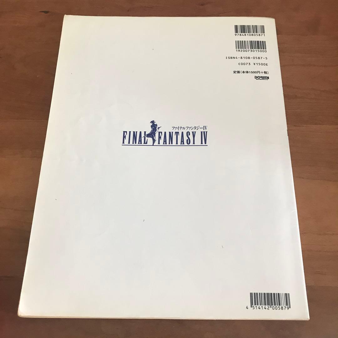 FINAL FANTASY IV 楽しいバイエル併用ファイナルファンタジー4楽譜