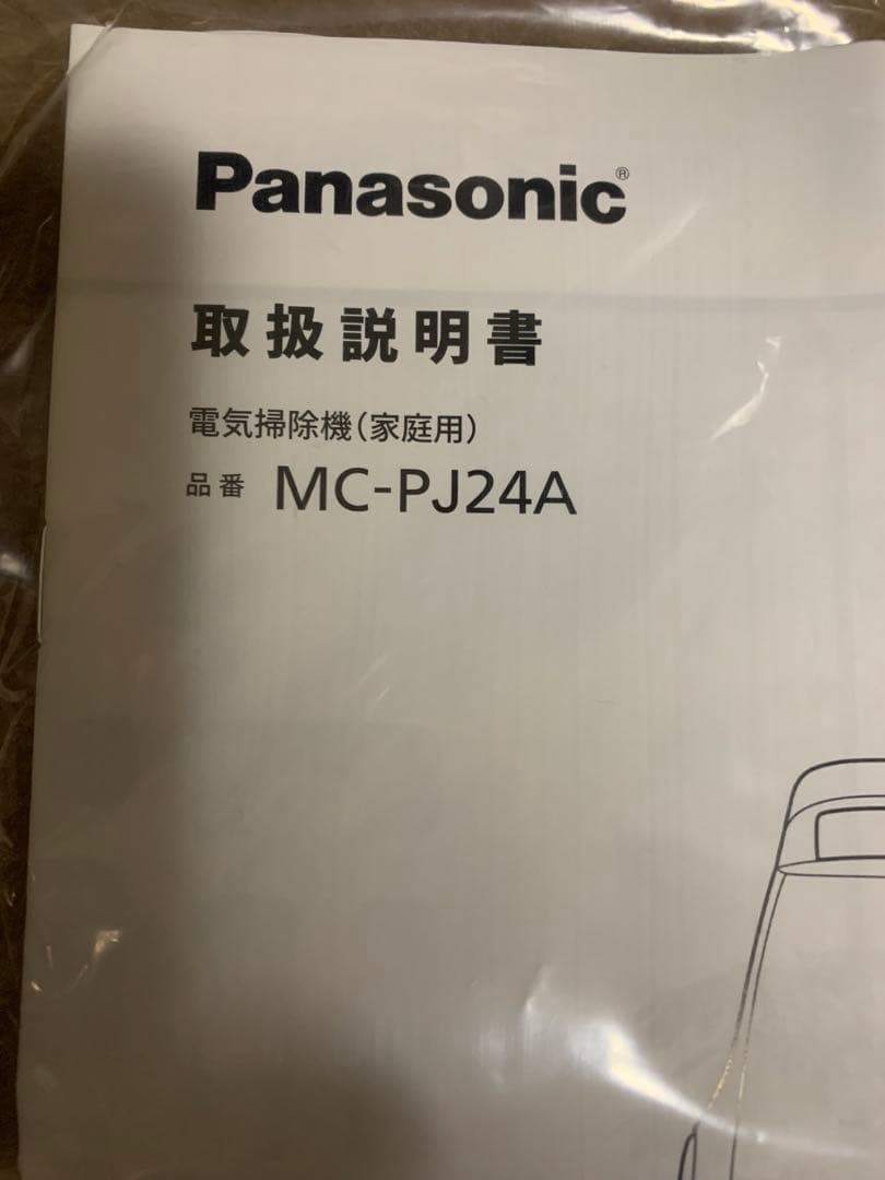 【美品】25年製 Panasonic パナソニック掃除機 紙パック式