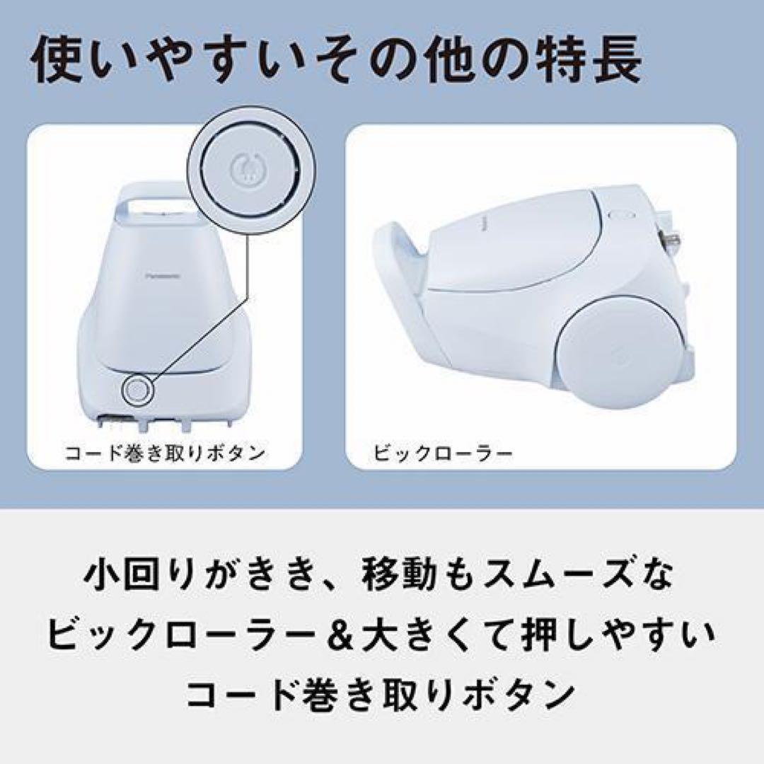 【美品】25年製 Panasonic パナソニック掃除機 紙パック式
