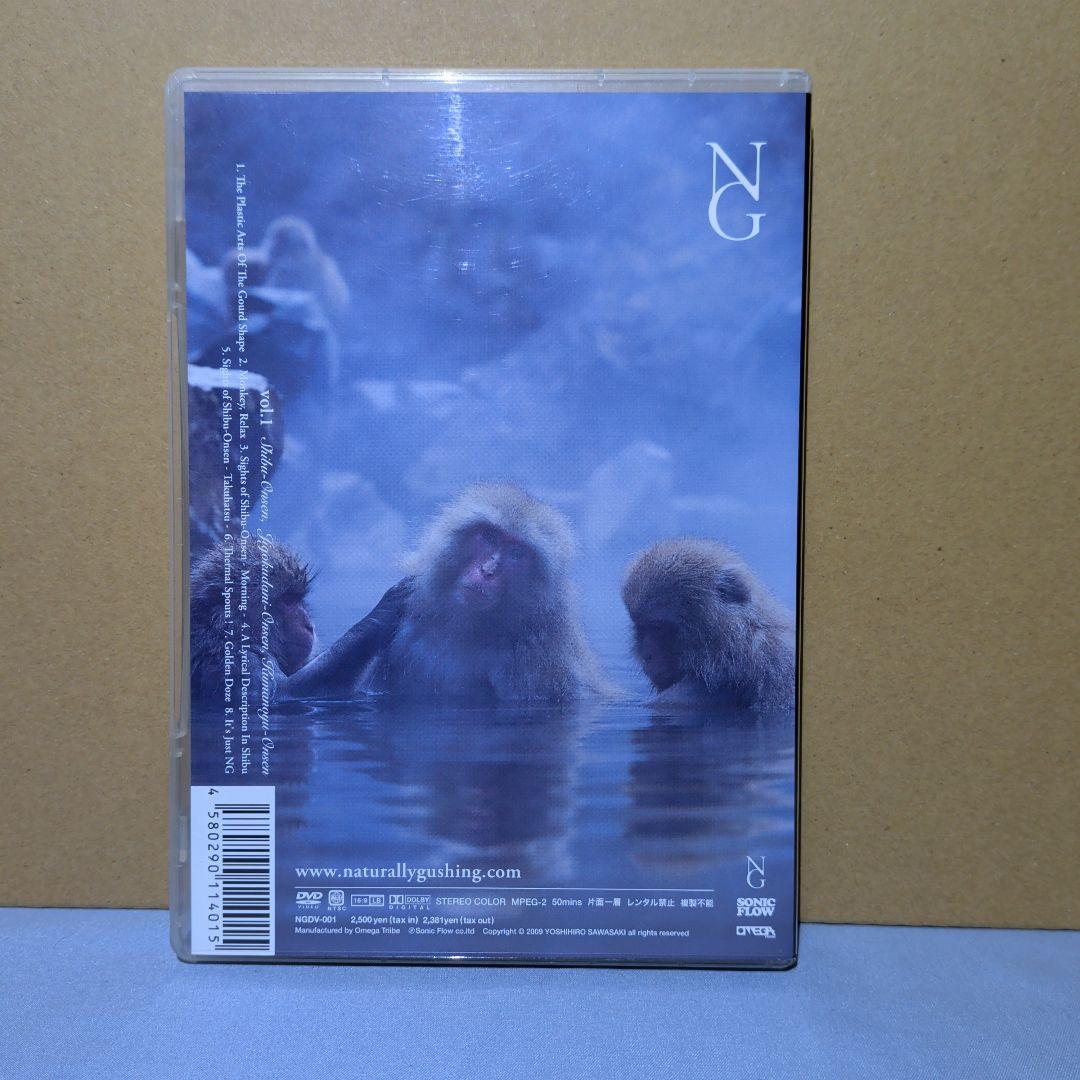その他 Naturally Gushing vol.1 DVD