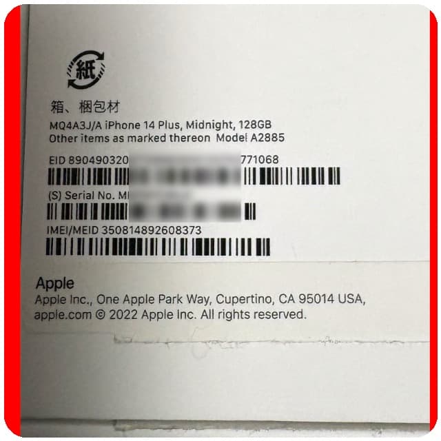 iPhone 14 Plus 128G ミッドナイト （SIMフリー）
