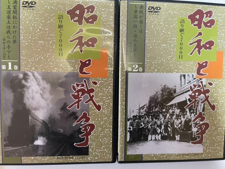昭和と戦争語り継ぐ7000日DVD全8巻