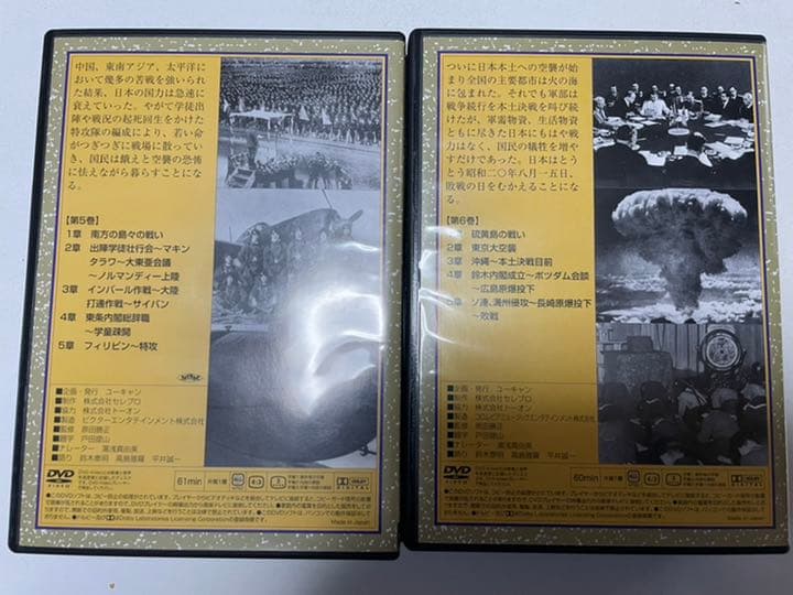 昭和と戦争語り継ぐ7000日DVD全8巻