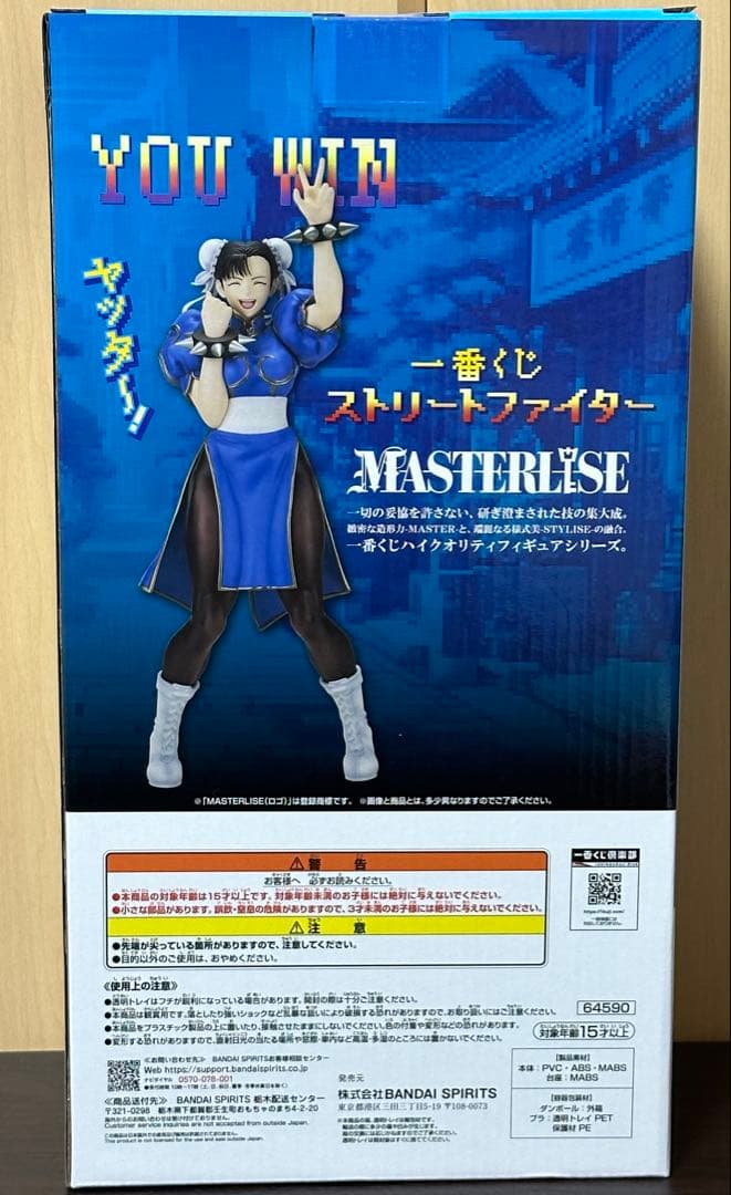 一番くじ ストリートファイター A賞 春麗 MASTERLISE フィギュア