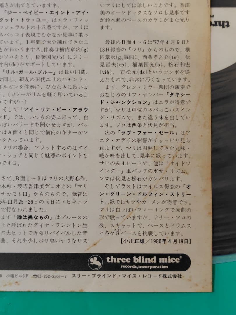 中本マリ 縁は異なもの TBM(P)-5020