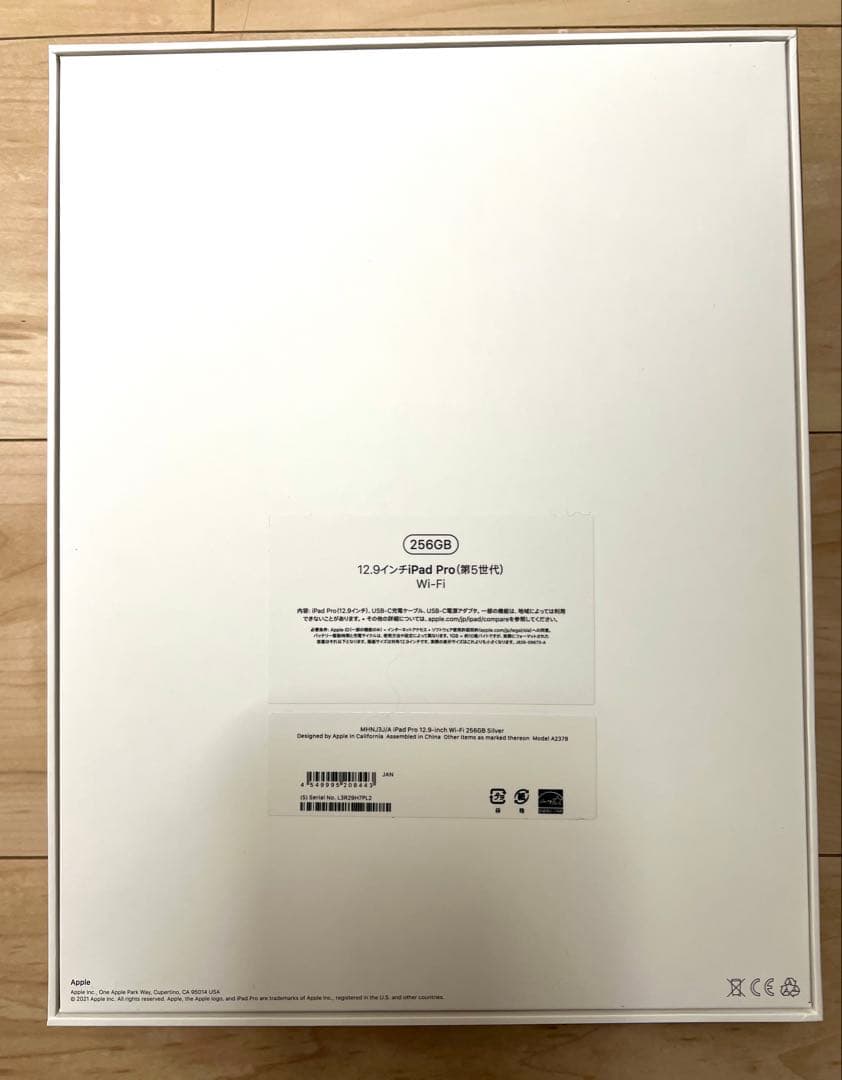 iPad Pro 12.9インチ 第5世代 Wi-Fi 256GB [シルバー]