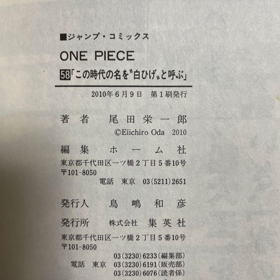 ONE PIECE 1巻〜90巻セット　尾田栄一郎
