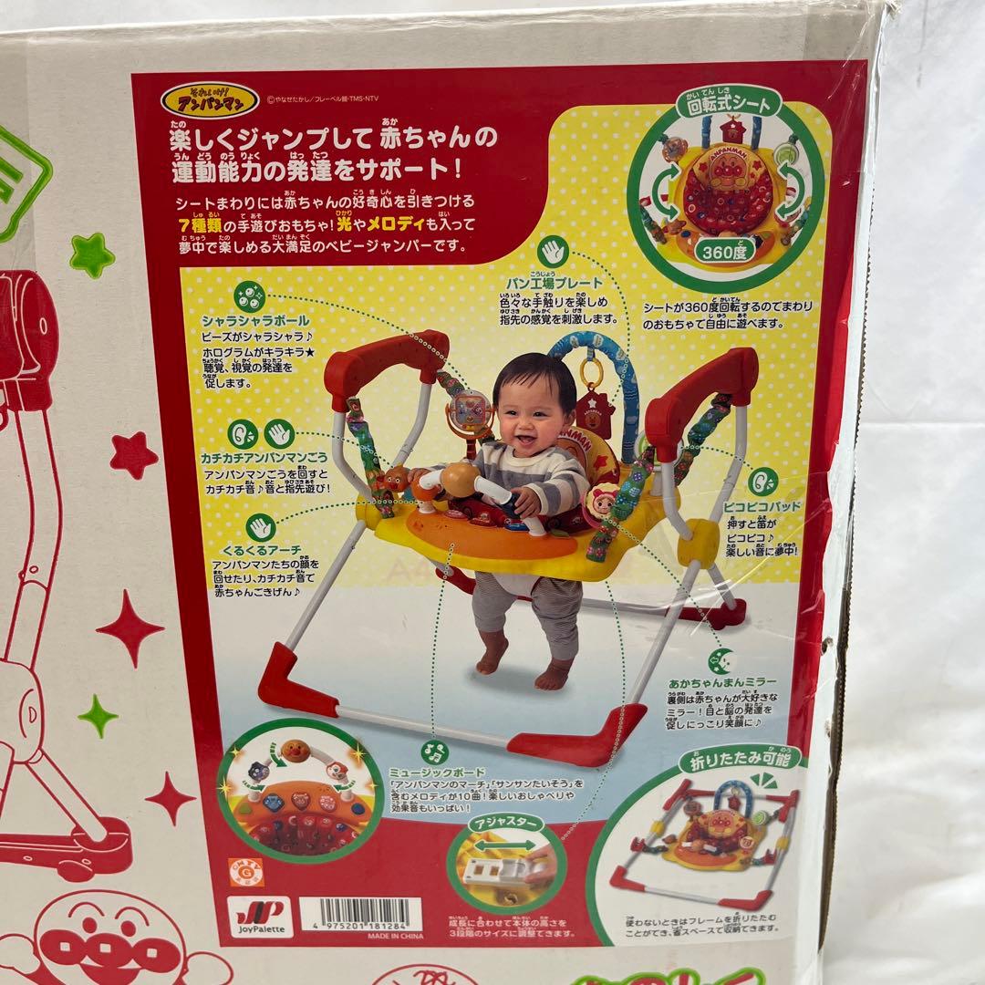 アンパンマン 元気いっぱい! アンパンマン ベビージャンパー