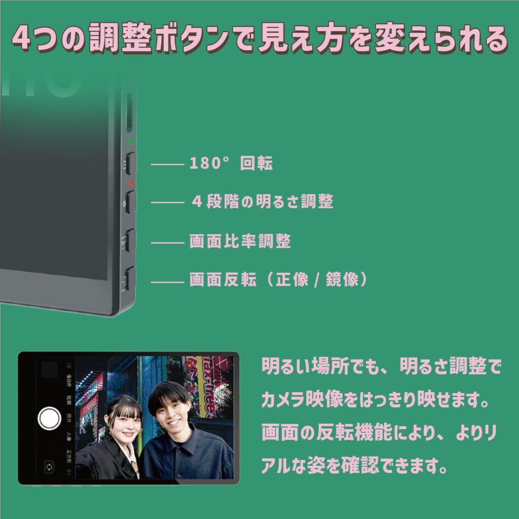 自撮り用　Commee AN-S151 3.97インチモニター