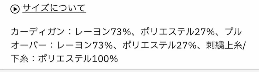 マリークワント新作オンライン&全国完売カラー定価以下ブラックアンサンブル匿名配送