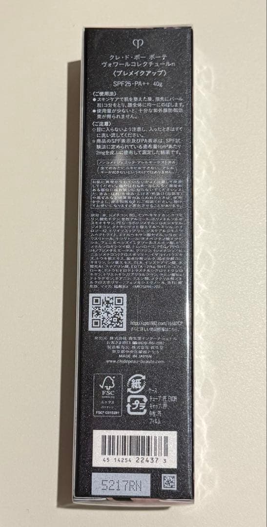 y*e様 クレドポーボーテ　ヴォワールコレクチュールn ホリデー　2025