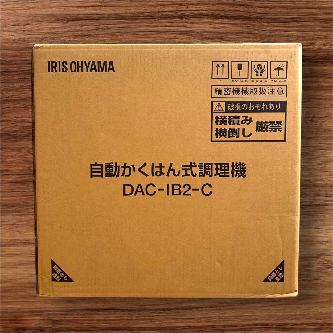 【新品未開封】シェフドラムCHEF DRUM アイリスオーヤマDAC-IB2-C