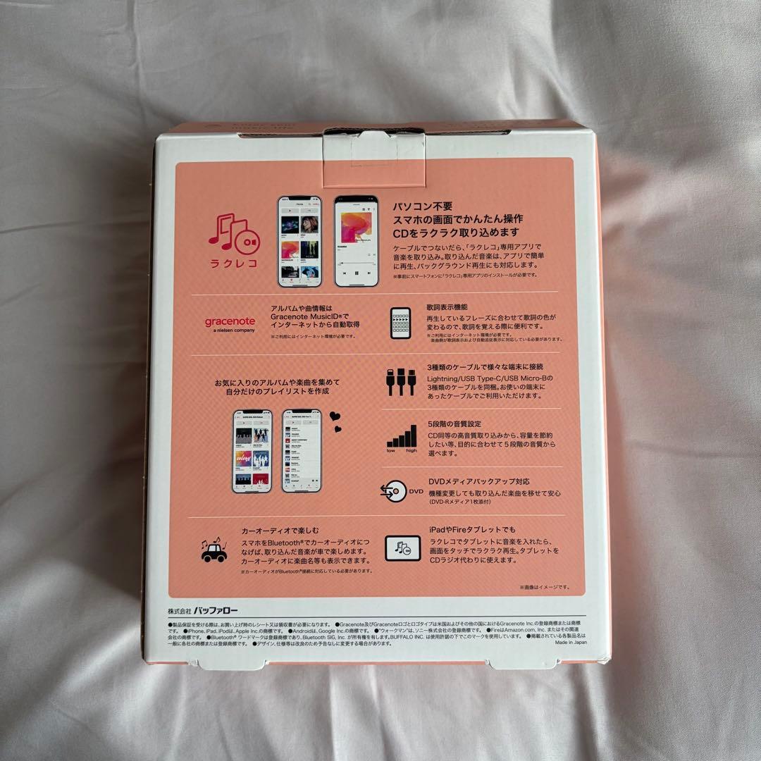 BUFFALO ラクレコ スマートフォン用CDレコーダー