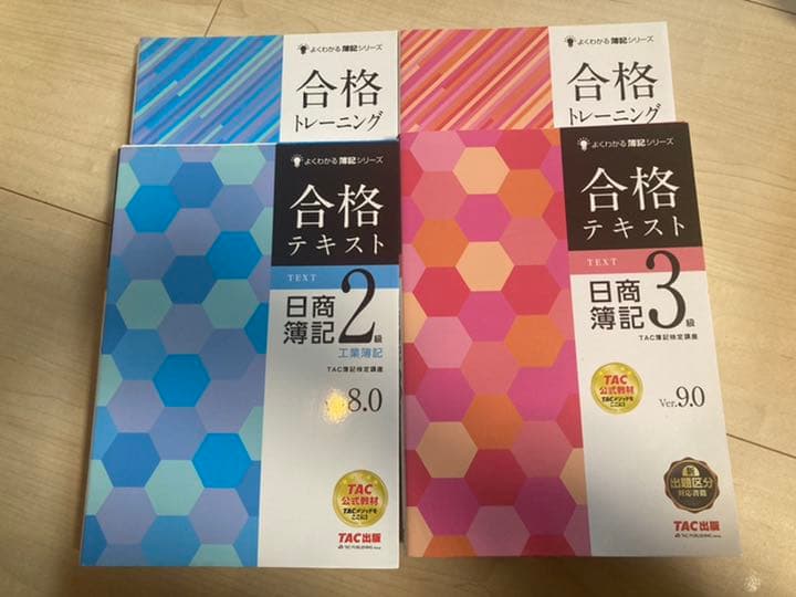 TAC 公認会計士 2020年合格目標テキスト