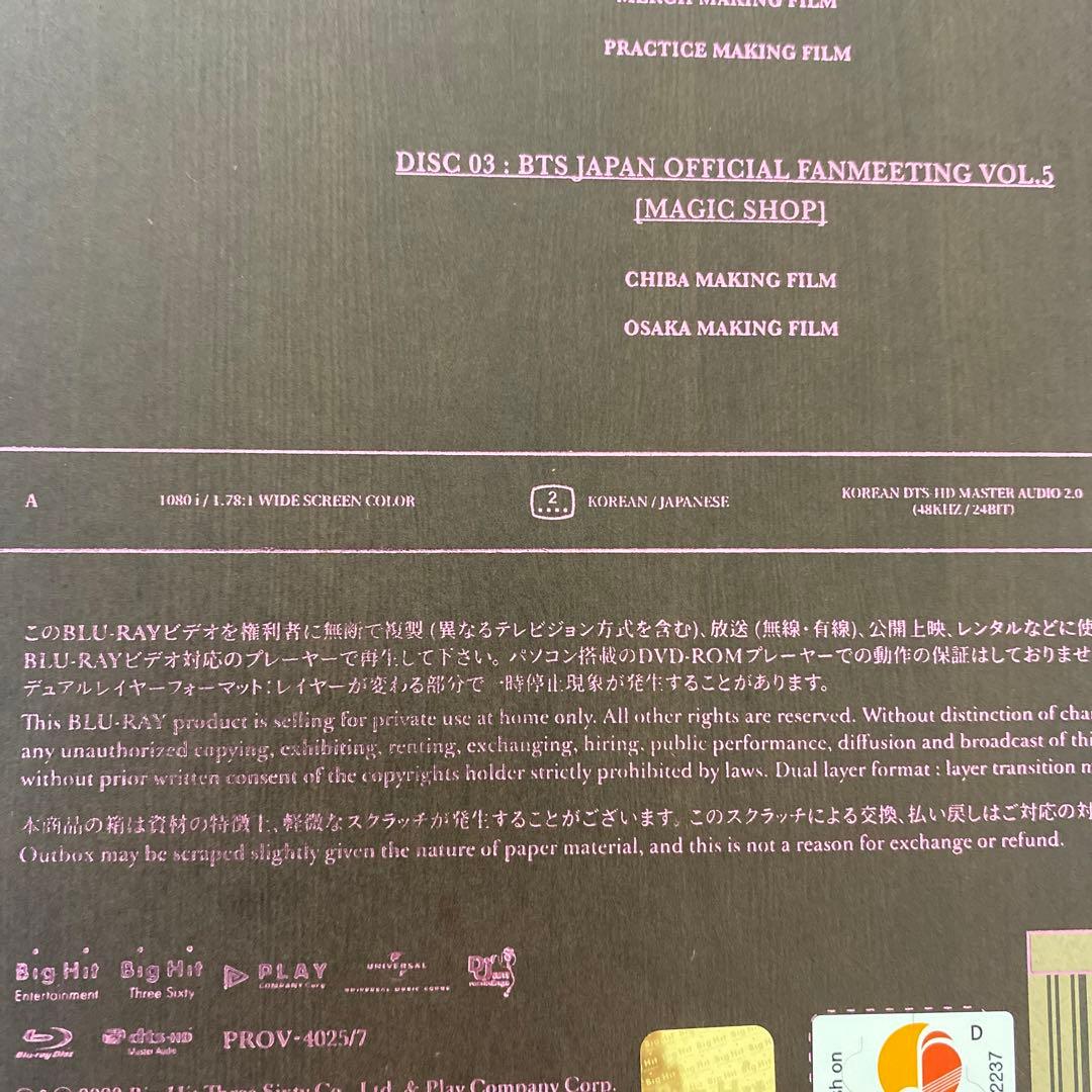 BTS  MAGIC SHOP マジックショップ  Blu-Ray