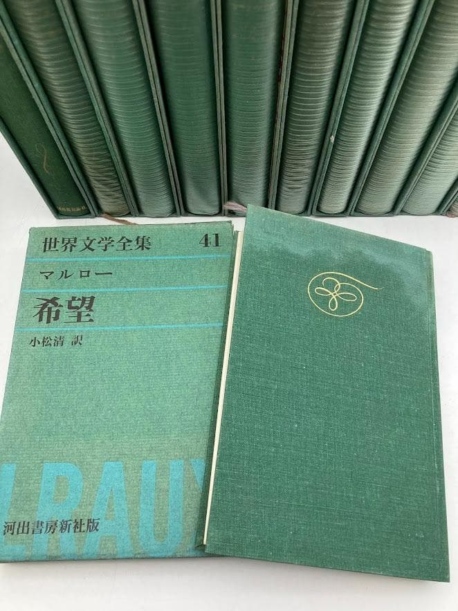 世界文学全集　河出書房　33冊セット