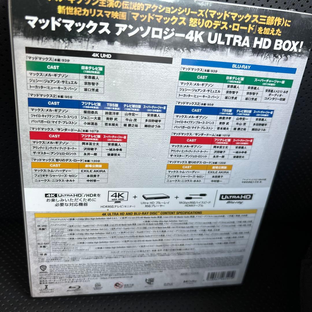 マッドマックス アンソロジーBOX 4K ULTRA HD&ブルーレイセット〈…