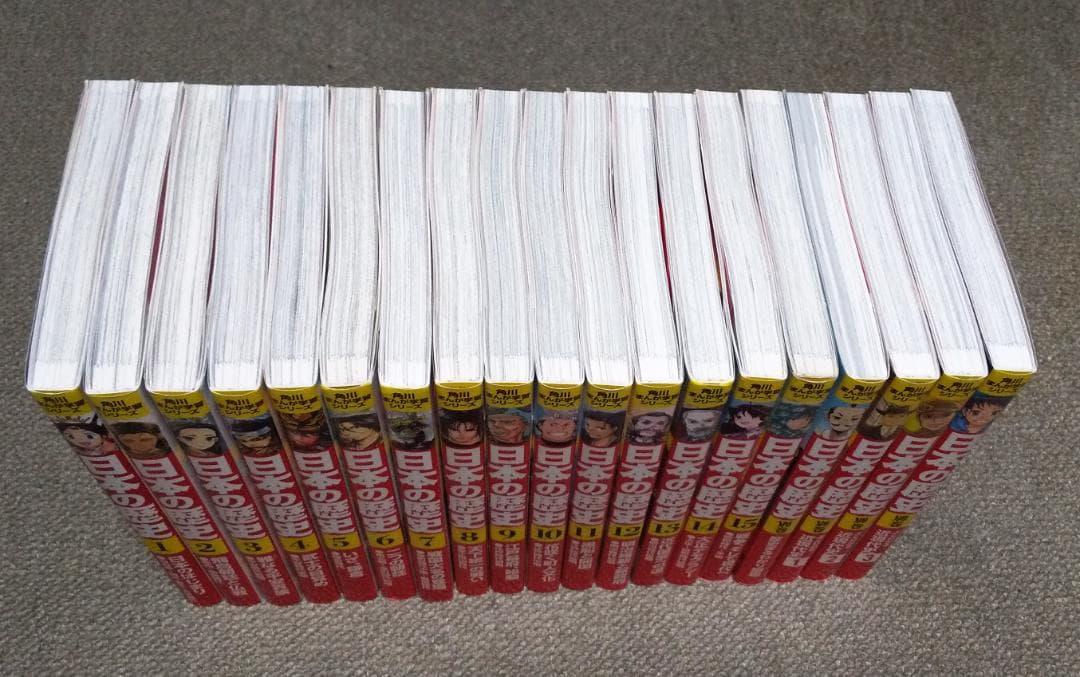 角川まんが学習シリーズ 日本の歴史 1-15巻 + 別巻 + 近現代史 全3巻