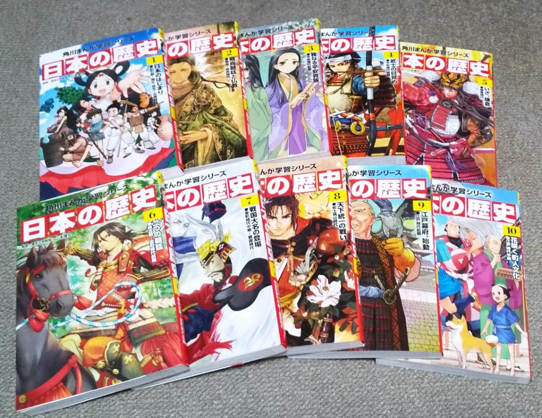 角川まんが学習シリーズ 日本の歴史 1-15巻 + 別巻 + 近現代史 全3巻