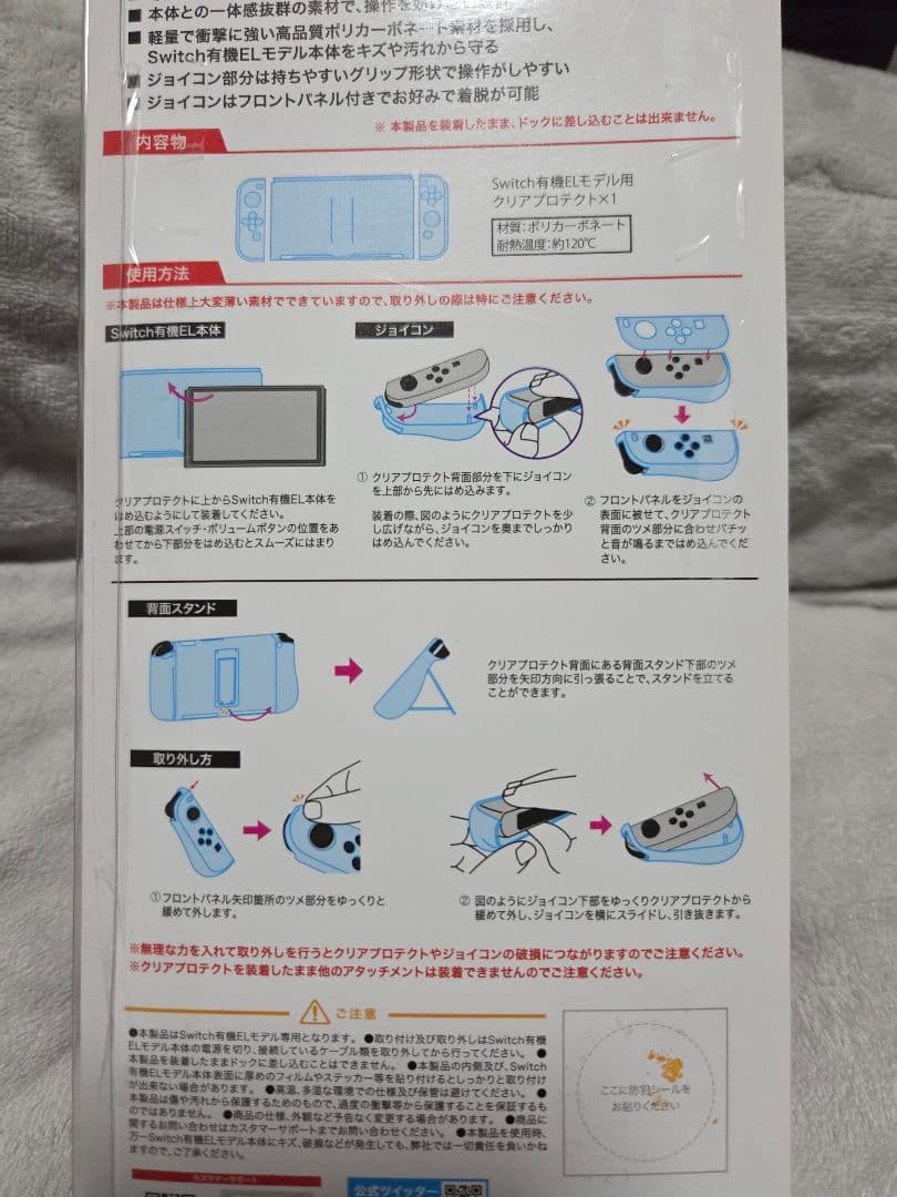 Nintendo Switch 有機el 青/赤 本体＋その他おまけあり