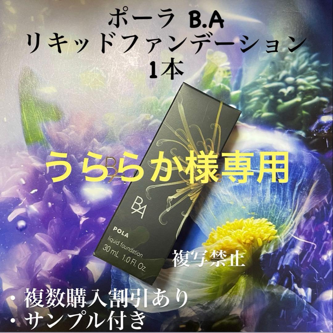 うららか