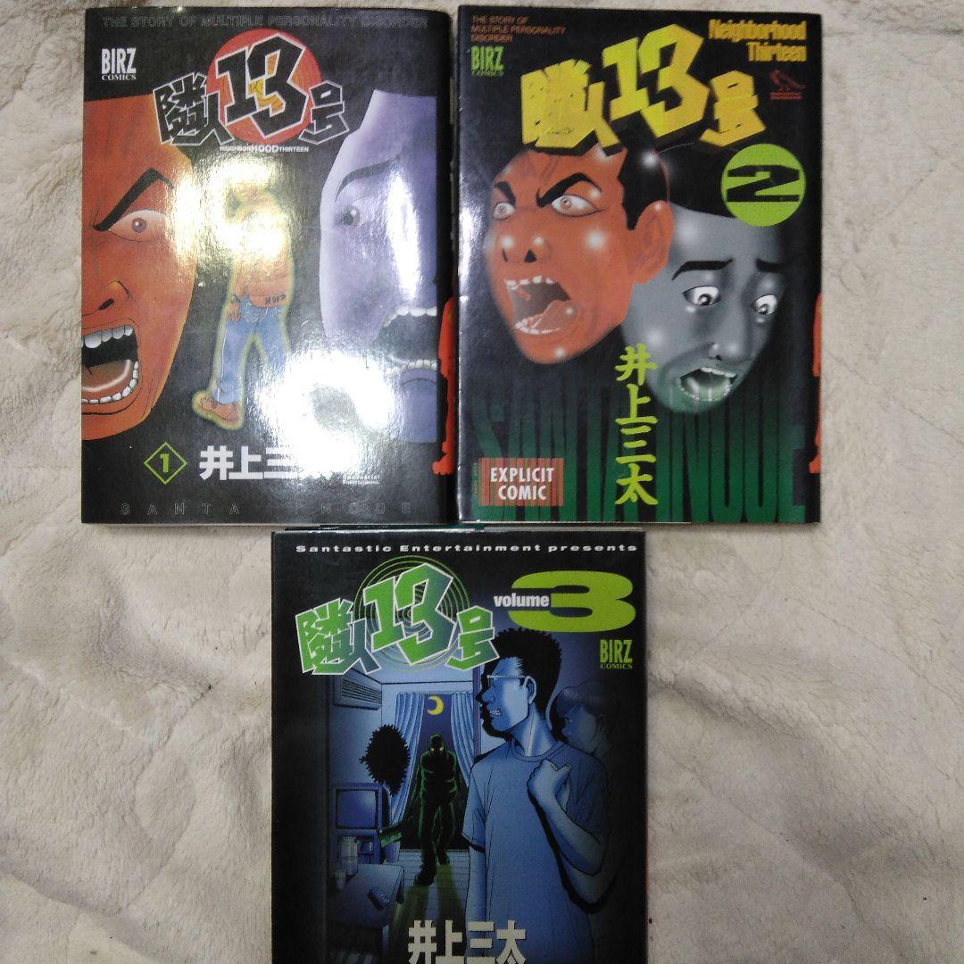 TOKYOTRIBE2 全巻セット12巻＋spin off1巻、他8冊！