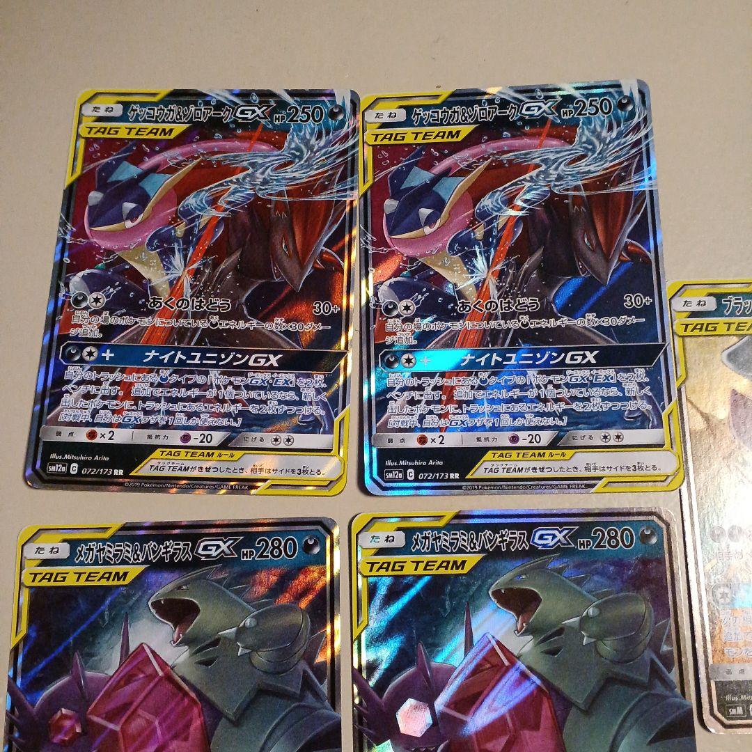 ブラッキー＆ダークライGX RR　まとめ売り