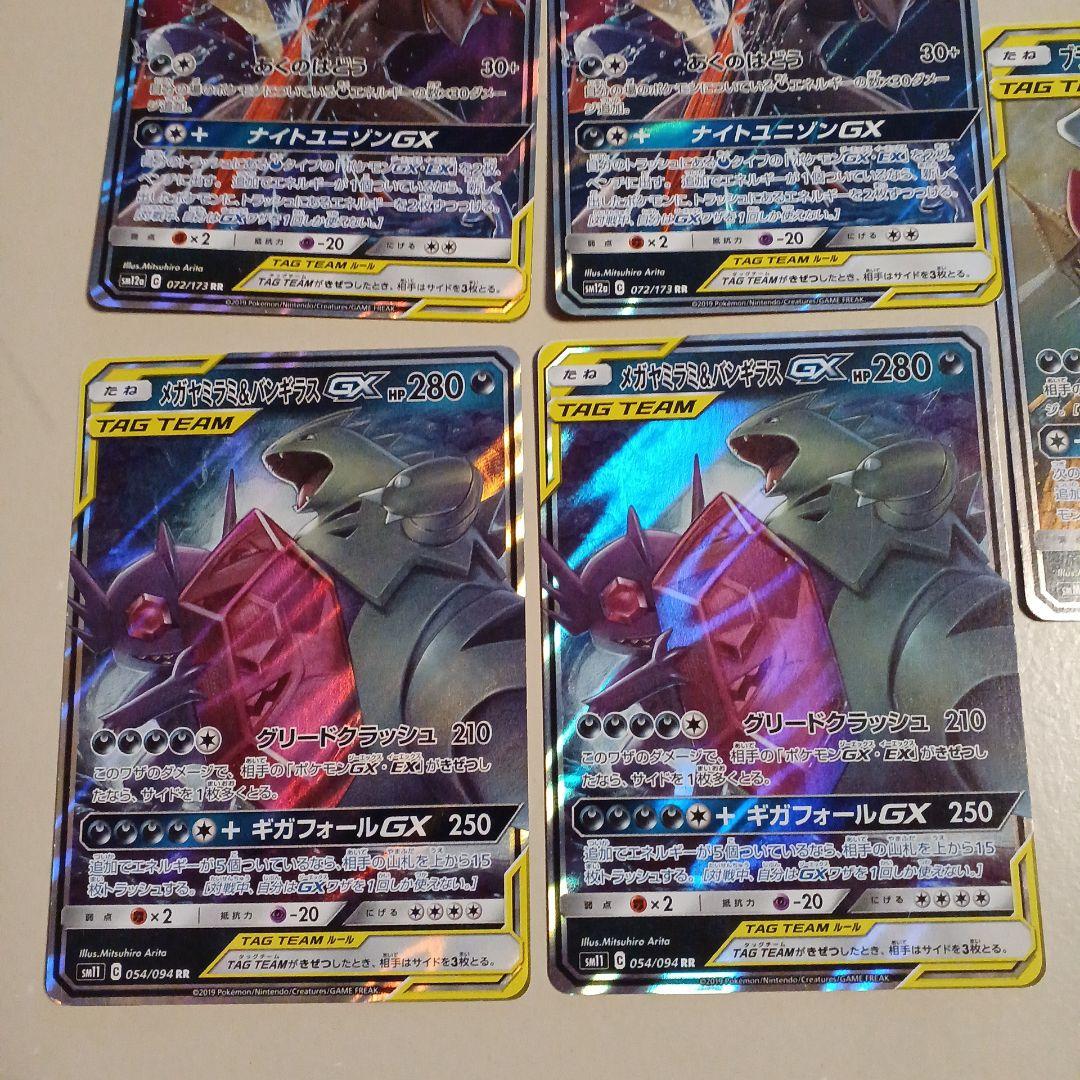 ブラッキー＆ダークライGX RR　まとめ売り