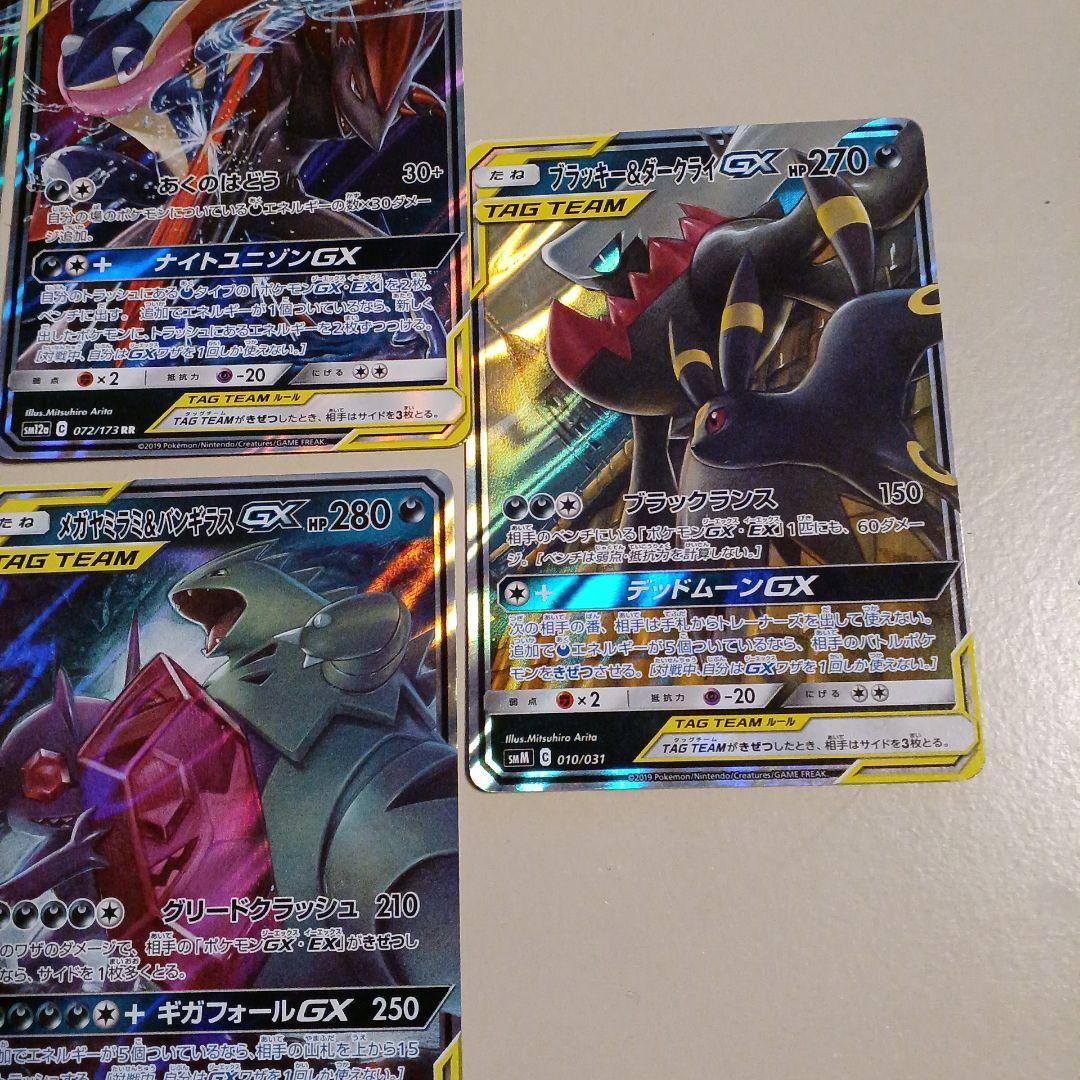 ブラッキー＆ダークライGX RR　まとめ売り