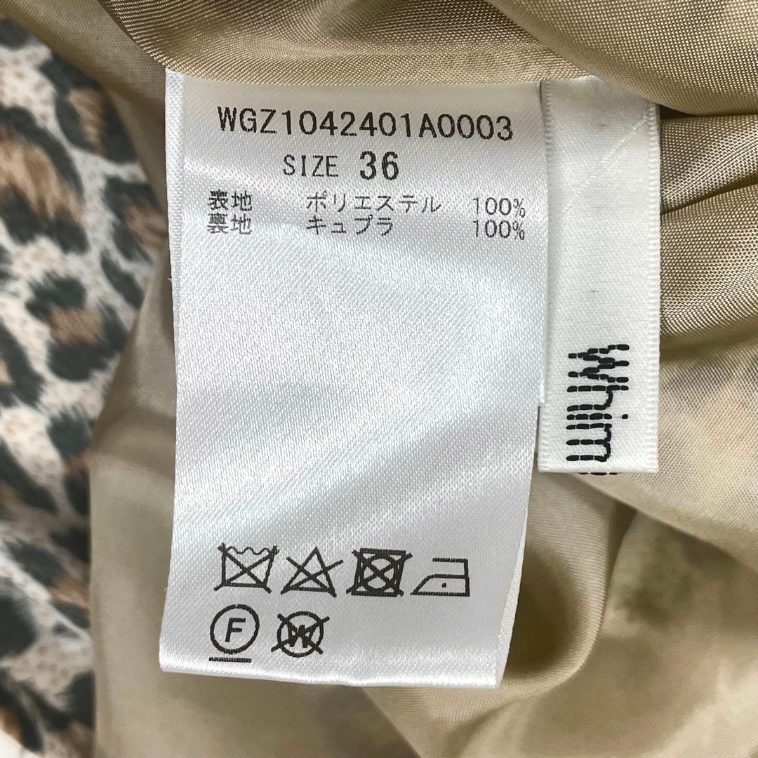 24SS 15周年 Whim Gazette レオパードバイアスマキシスカート