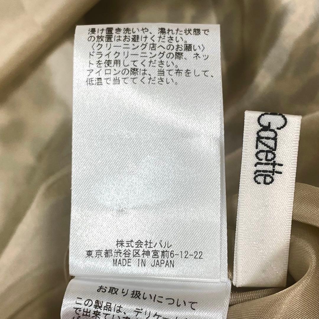 24SS 15周年 Whim Gazette レオパードバイアスマキシスカート