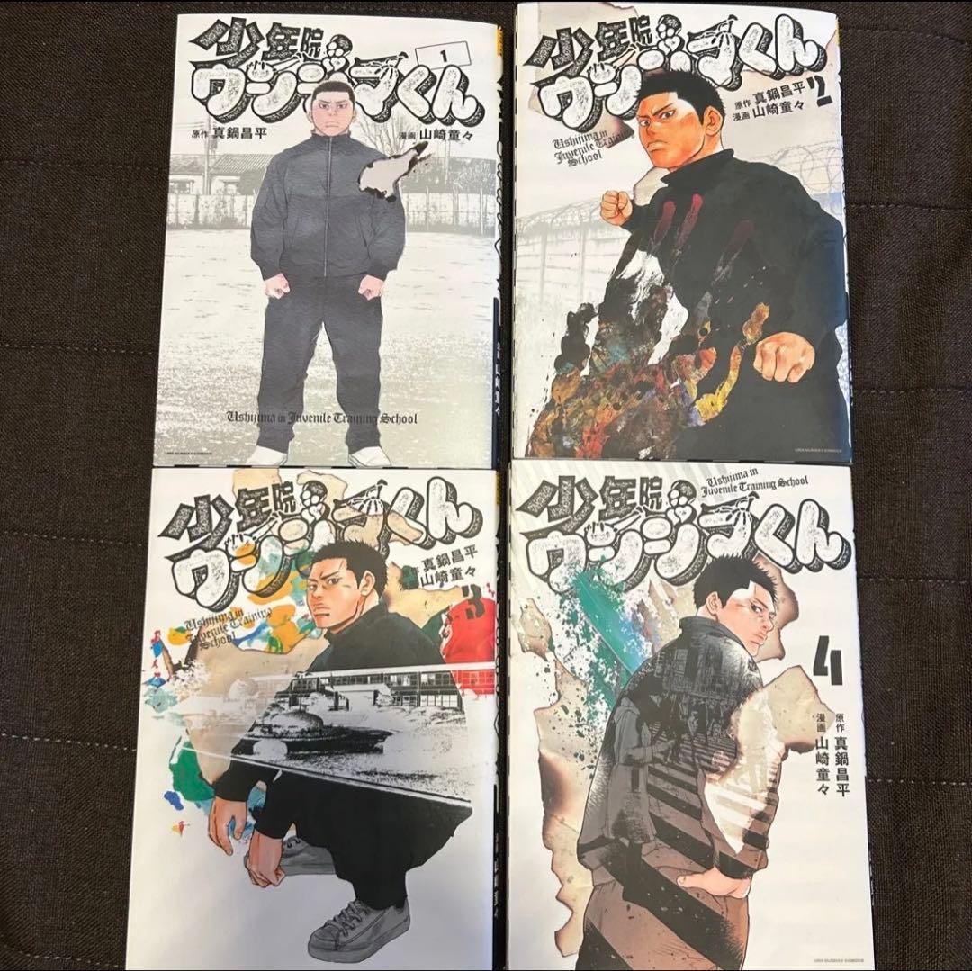 闇金ウシジマくん全巻セット　少年院ウシジマくん　路地裏拝金エレジー