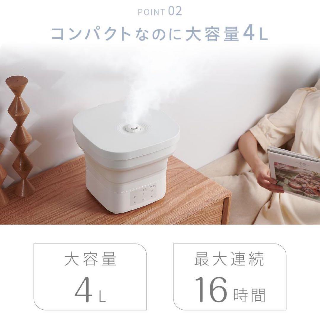 【新品】加湿器 超音波式 大容量 4L 折りたたみ 小型 卓上 アロマ対応