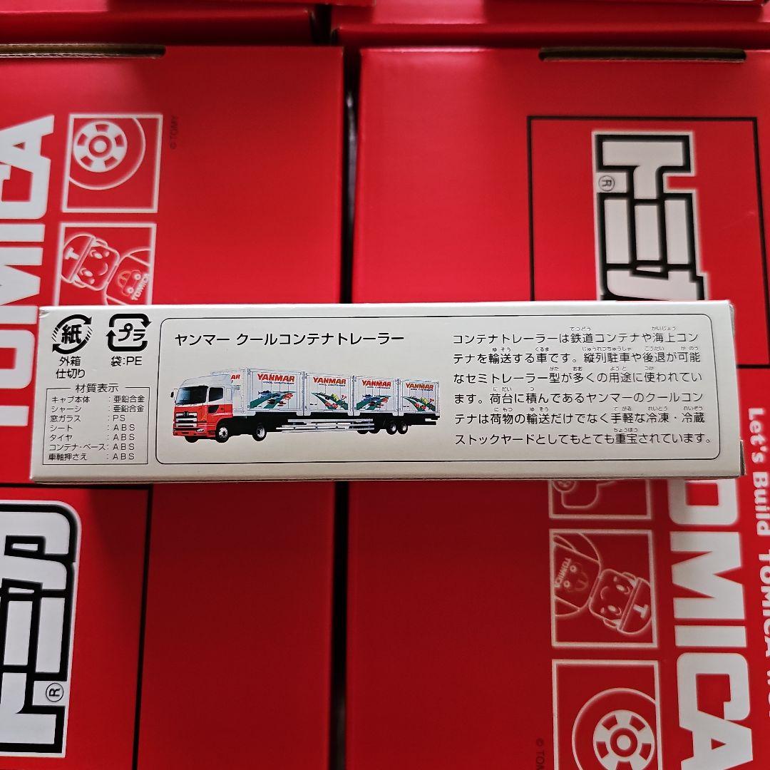 トミカ　ヤンマークールコンテナトレーラー　その他
