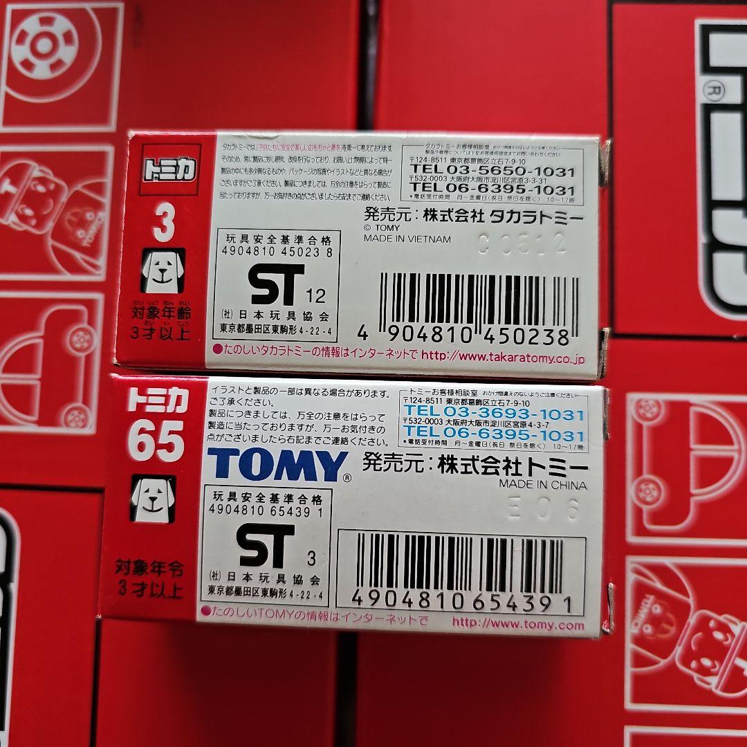トミカ　ヤンマークールコンテナトレーラー　その他