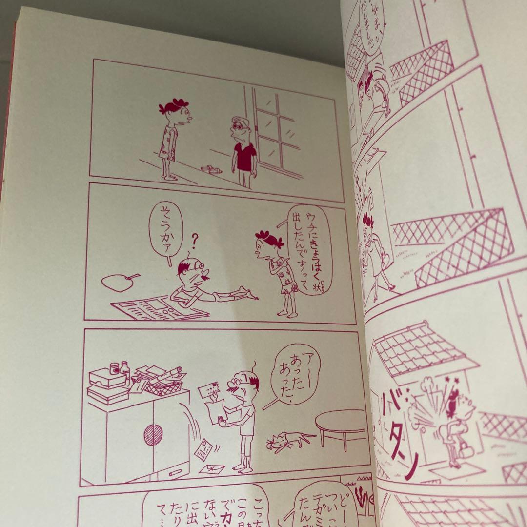 サザエさん 全67巻 + おまけ