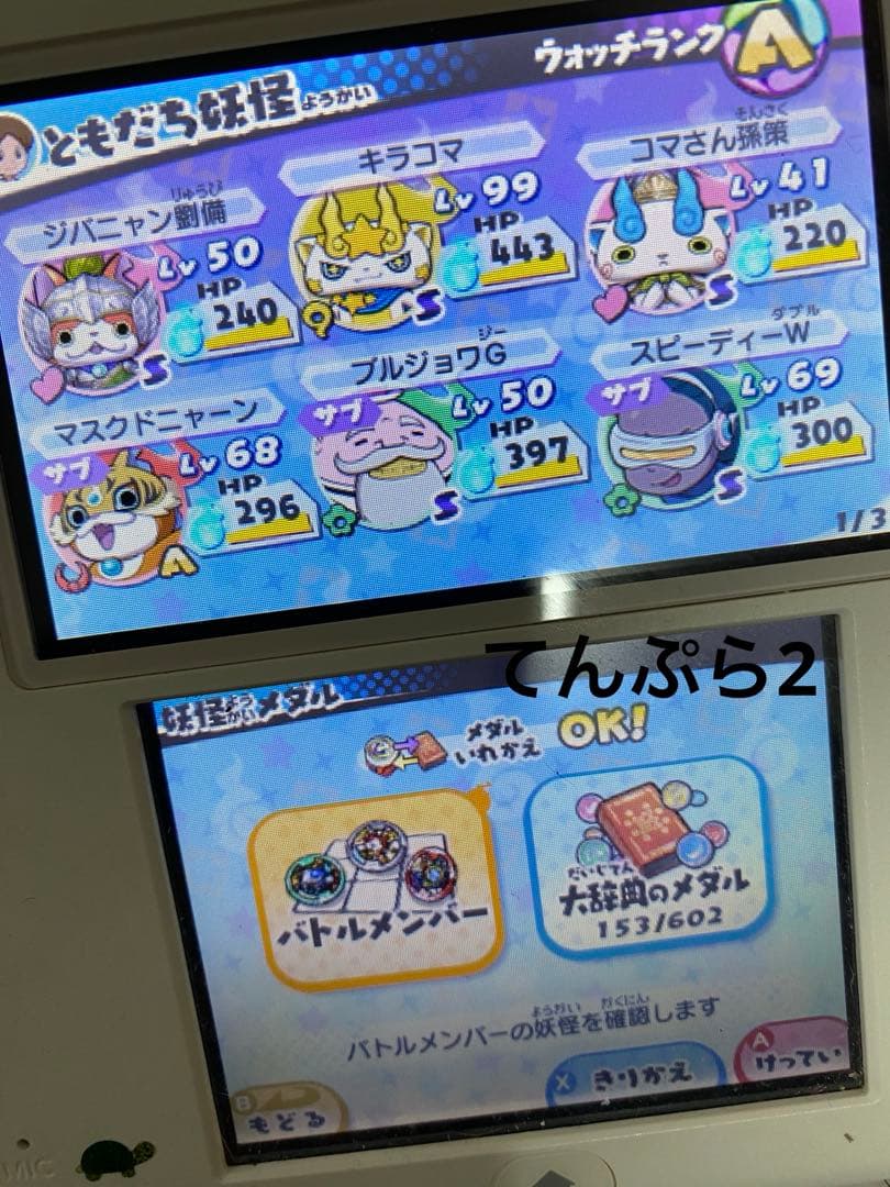 【妖怪ウォッチ】【最終価格】3DSソフト　9個 まとめ売り　24時間以内配送