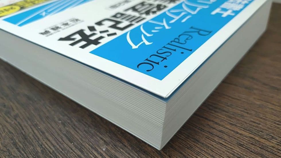 リアリスティック 不動産登記法記述式・商業登記法記述式(第２版) ２冊セット