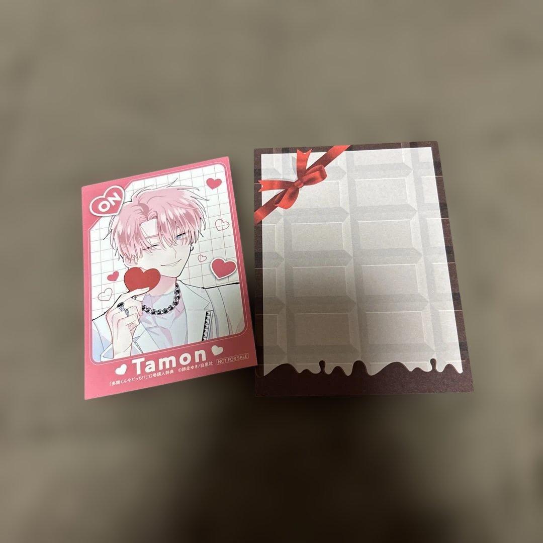多聞くん今どっち!? 購入特典 イラストカード & ペーパー 計14種