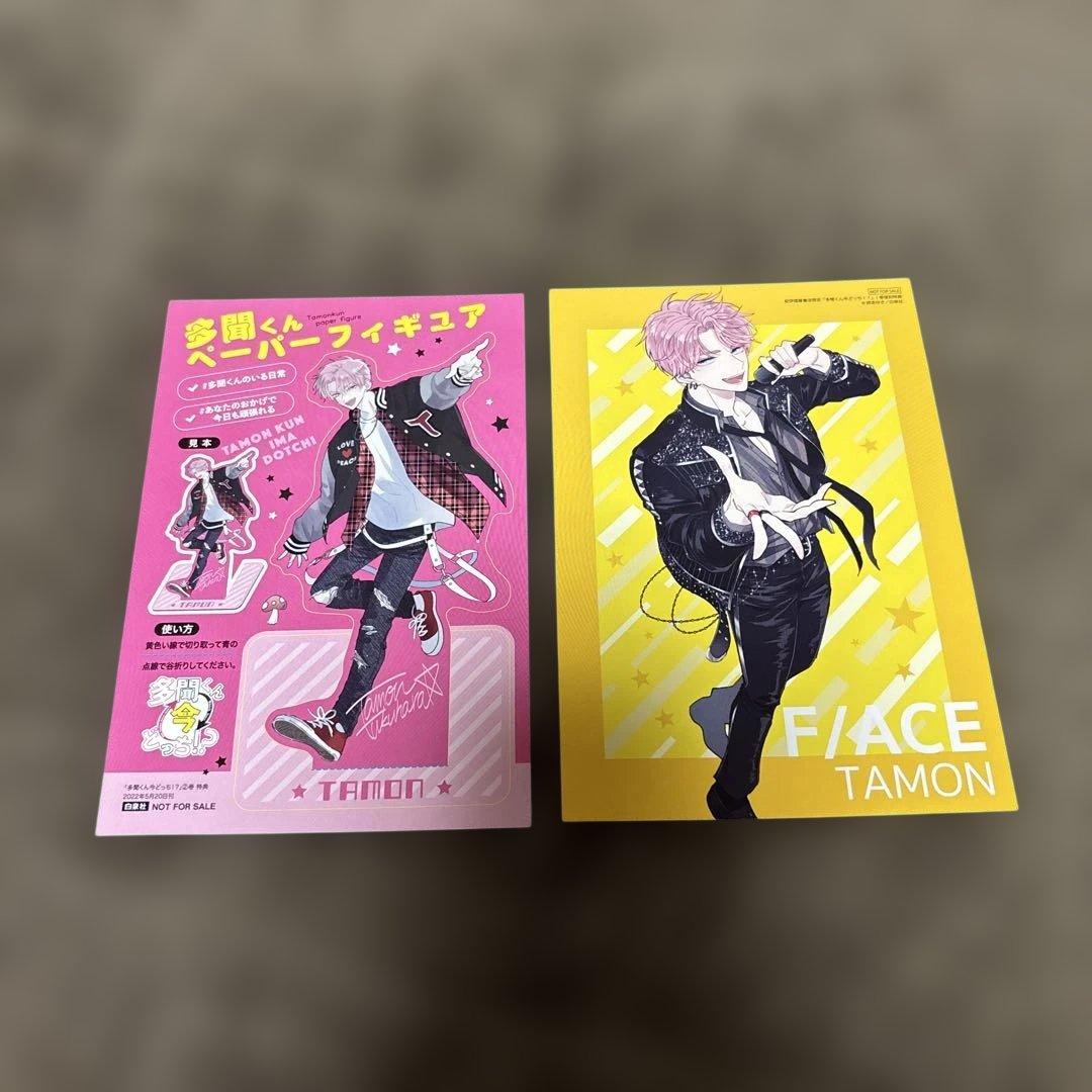 多聞くん今どっち!? 購入特典 イラストカード & ペーパー 計14種