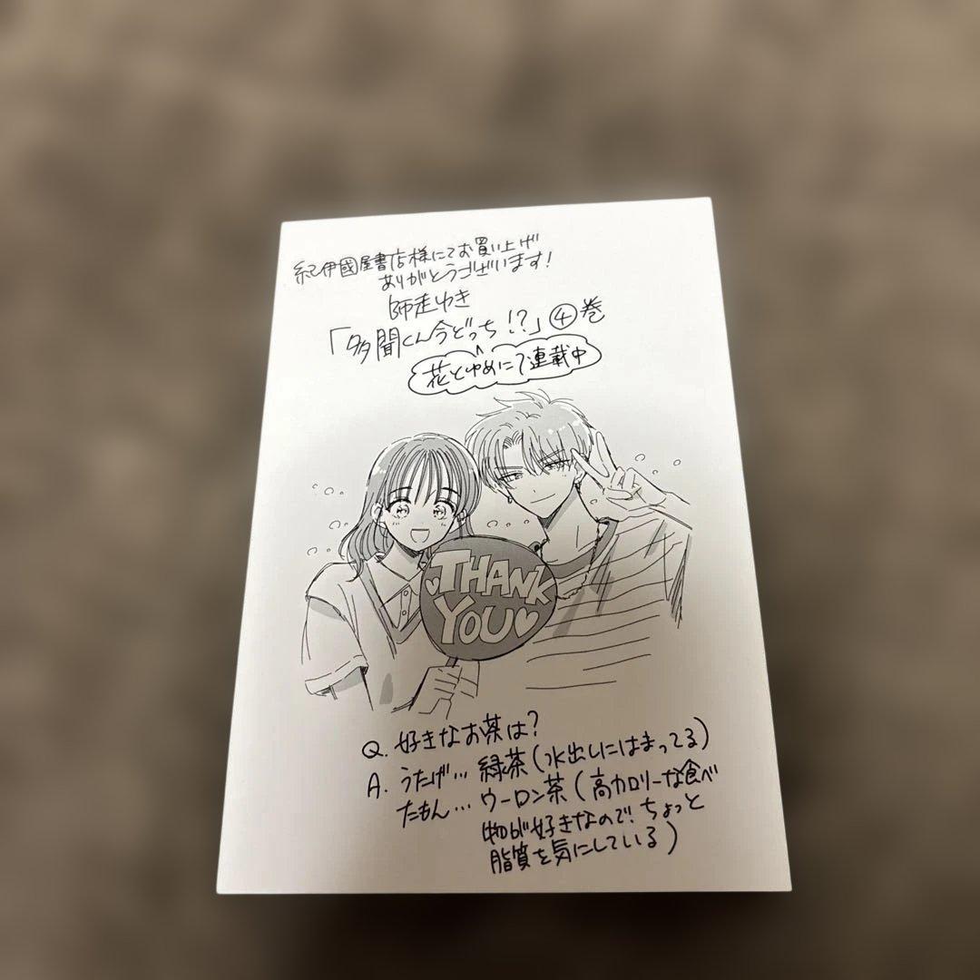 多聞くん今どっち!? 購入特典 イラストカード & ペーパー 計14種