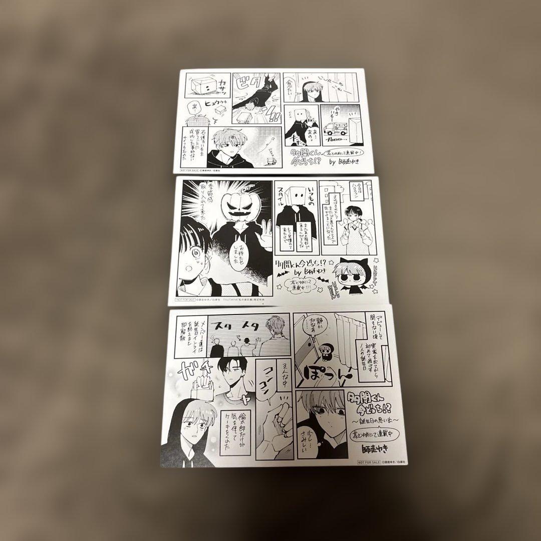 多聞くん今どっち!? 購入特典 イラストカード & ペーパー 計14種