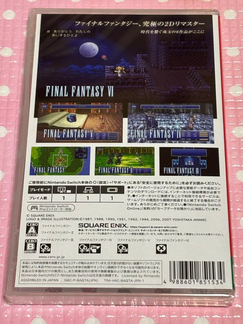 Switch ファイナルファンタジーI-VI ピクセルリマスター 新品未開封