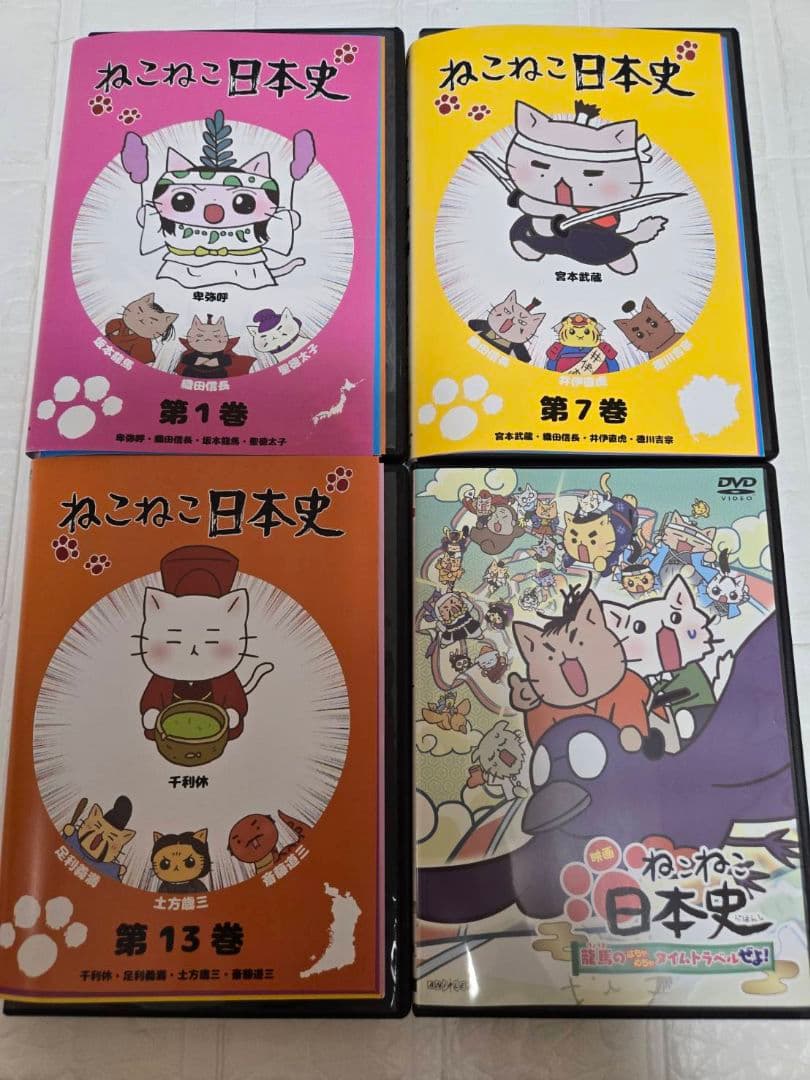ねこねこ日本史　全巻+映画　 DVD 全17巻セット　レンタル
