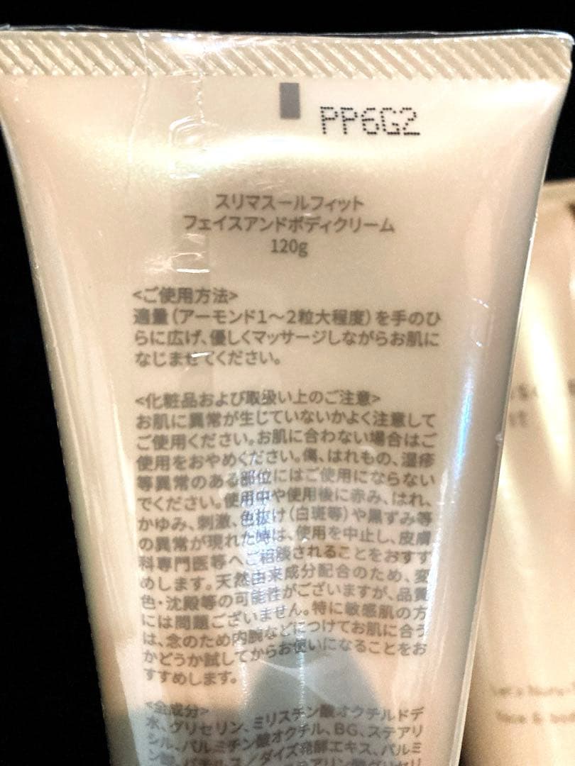 スリマスールフィット フェイス＆ボディクリーム 3本セット