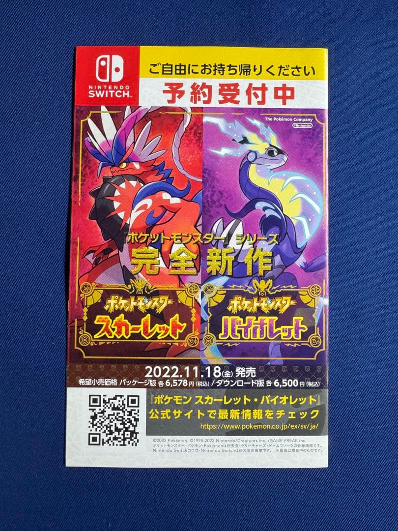 ふ*☆様 ポケモン スカーレット 【Switch】 ポケットモンスター