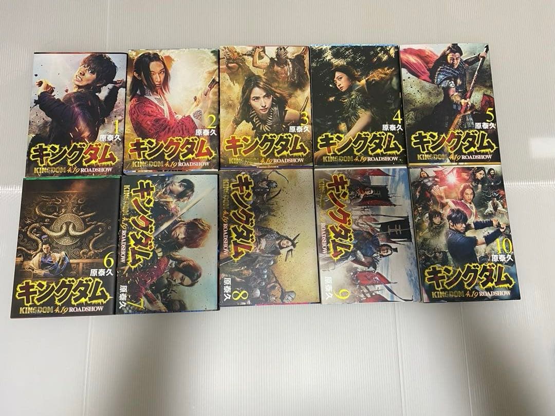【美品】　キングダム　1-67巻セット　限定表紙