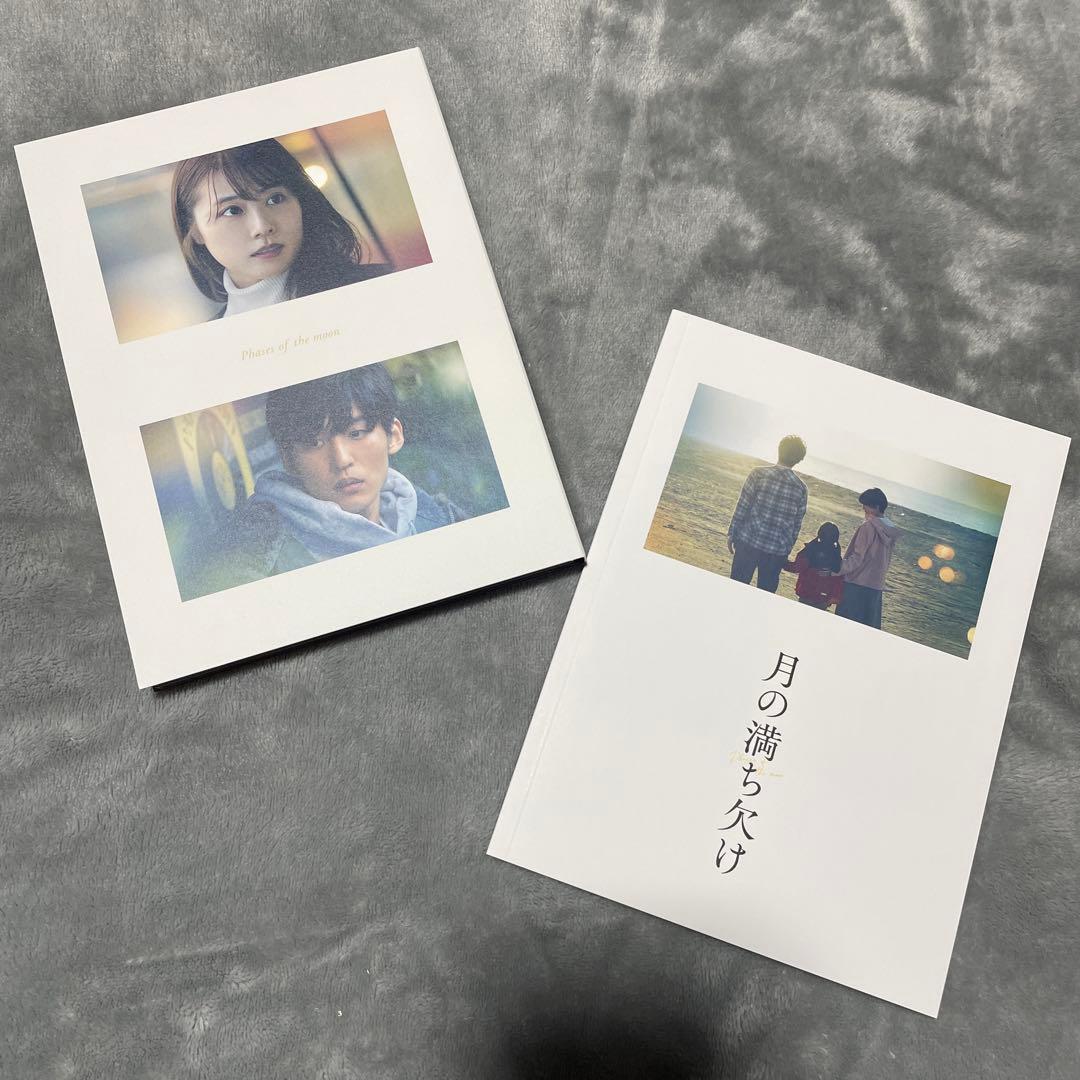 月の満ち欠け 豪華版Blu-ray