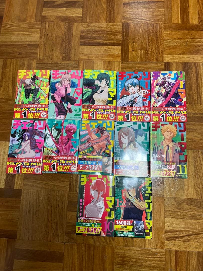 チェンソーマン(1〜12巻)