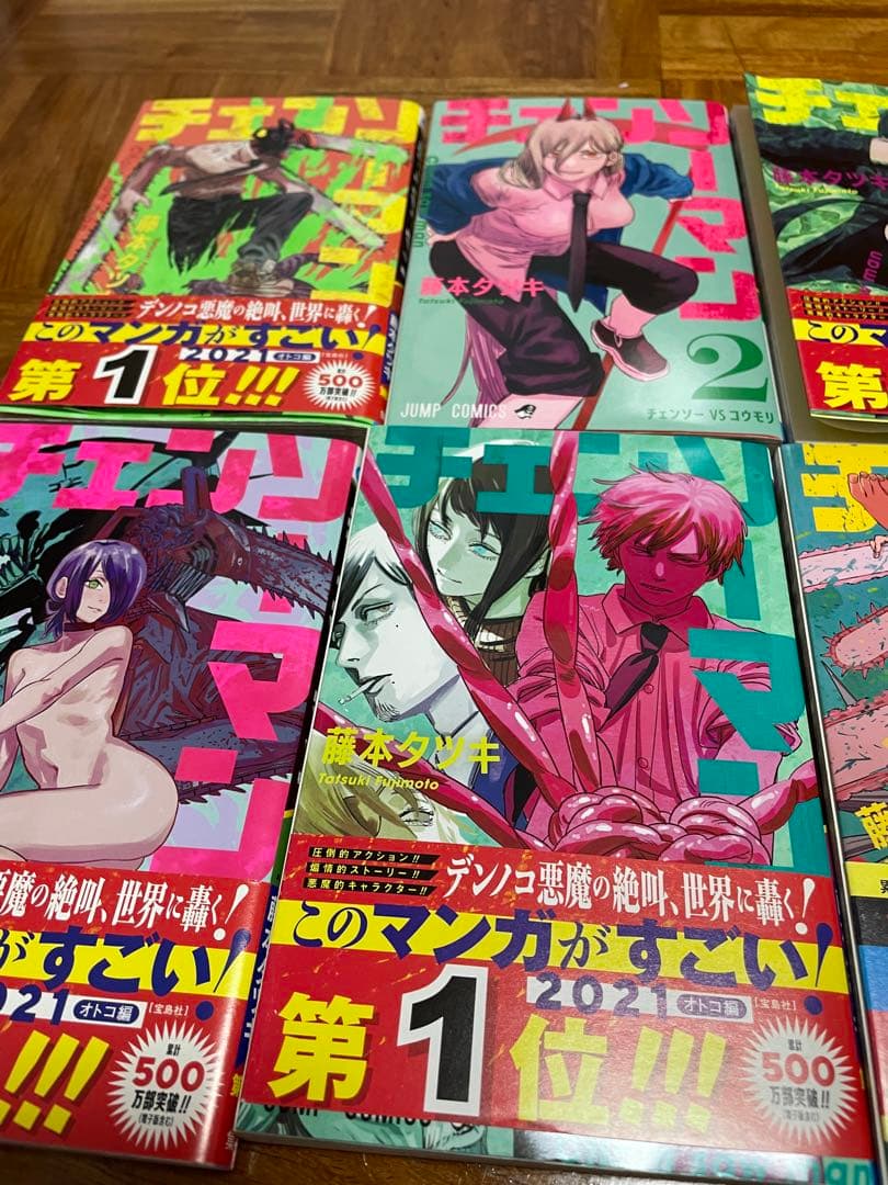 チェンソーマン(1〜12巻)